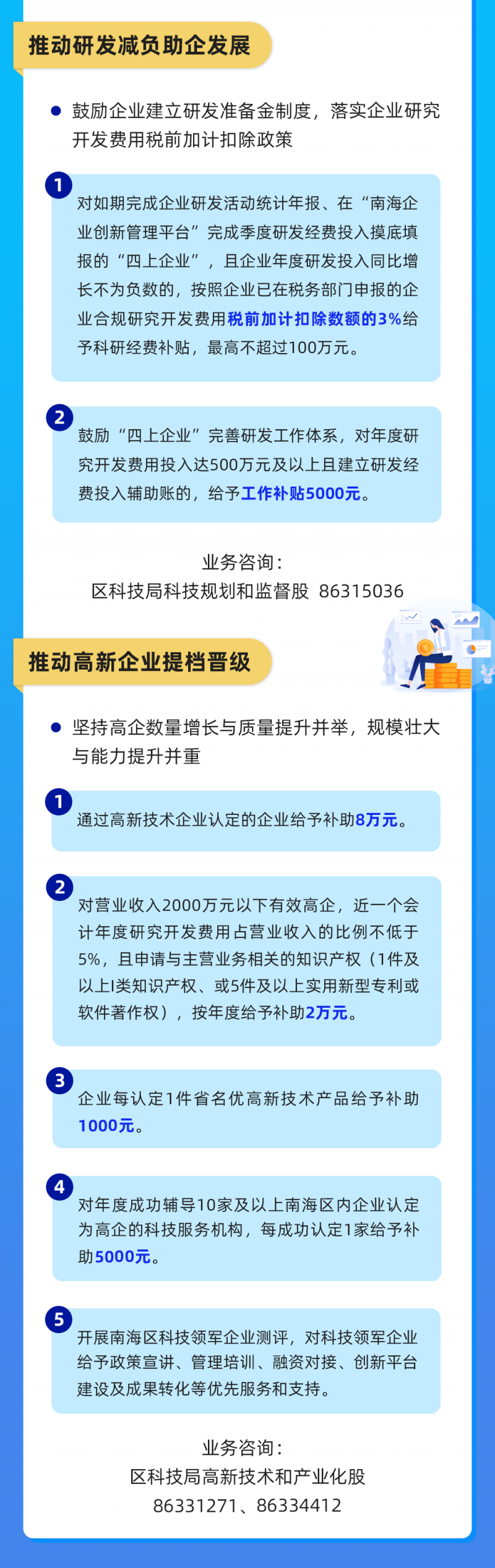 微信圖片_20230724173010