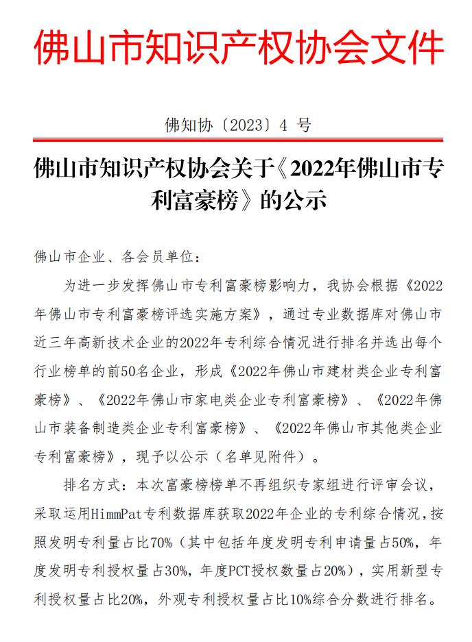 QQ截圖20230223100525